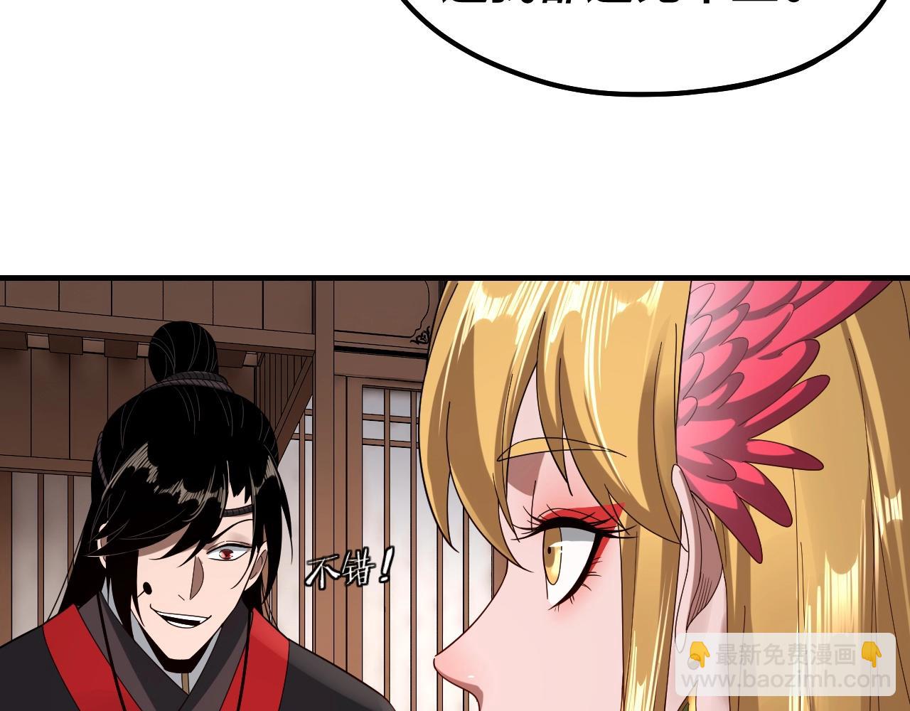 我！天命大反派（隔週雙更） - 第54話 就緒！(2/3) - 1