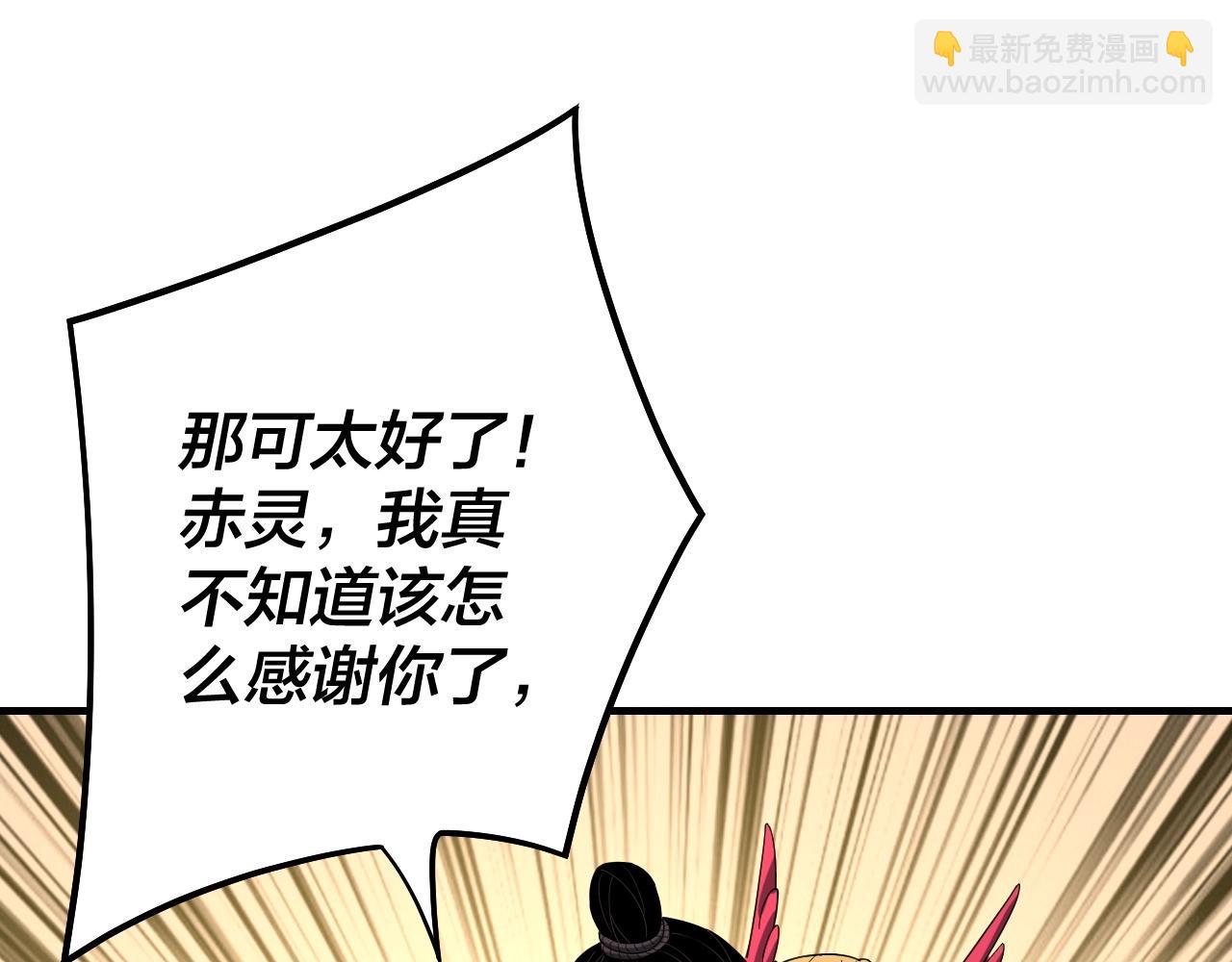 我！天命大反派（隔週雙更） - 第54話 就緒！(2/3) - 3