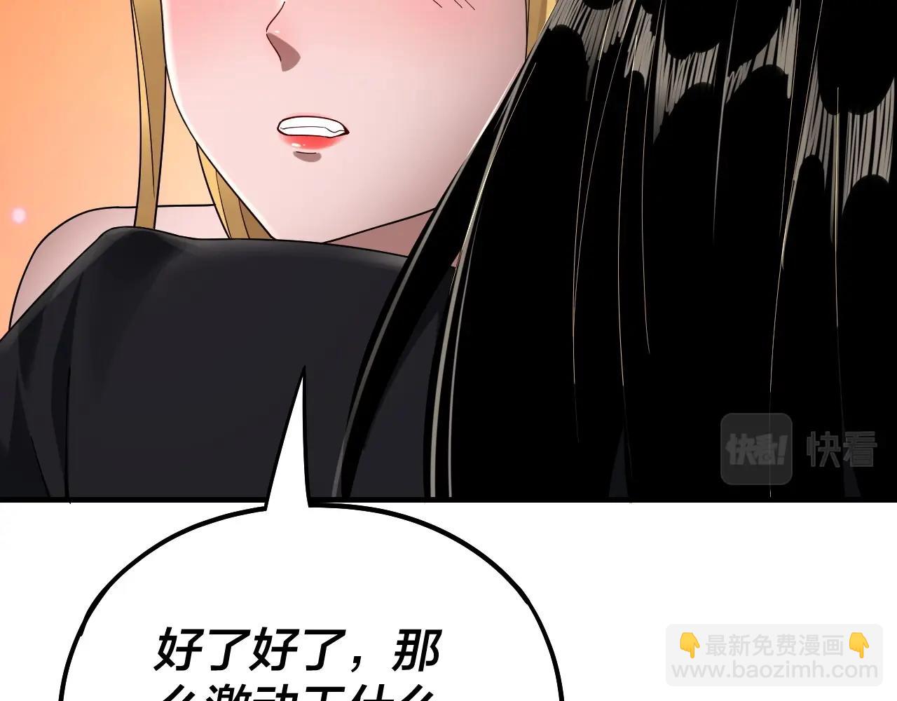 我！天命大反派（隔週雙更） - 第54話 就緒！(2/3) - 7