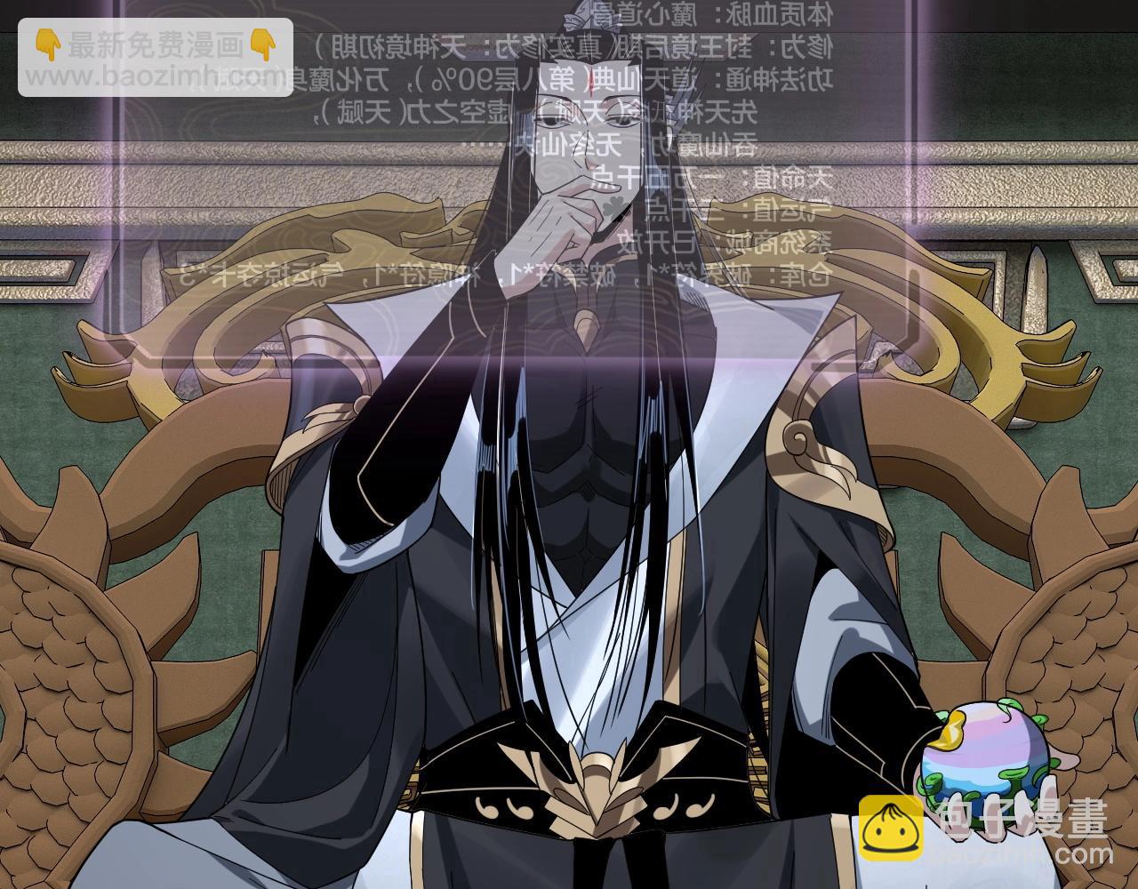 我！天命大反派（隔週雙更） - 第54話 就緒！(2/3) - 3