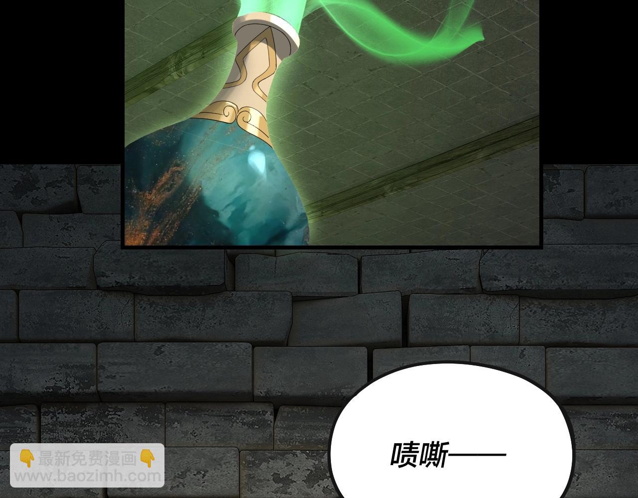 我！天命大反派（隔週雙更） - 第56話 全線開戰！(1/4) - 3