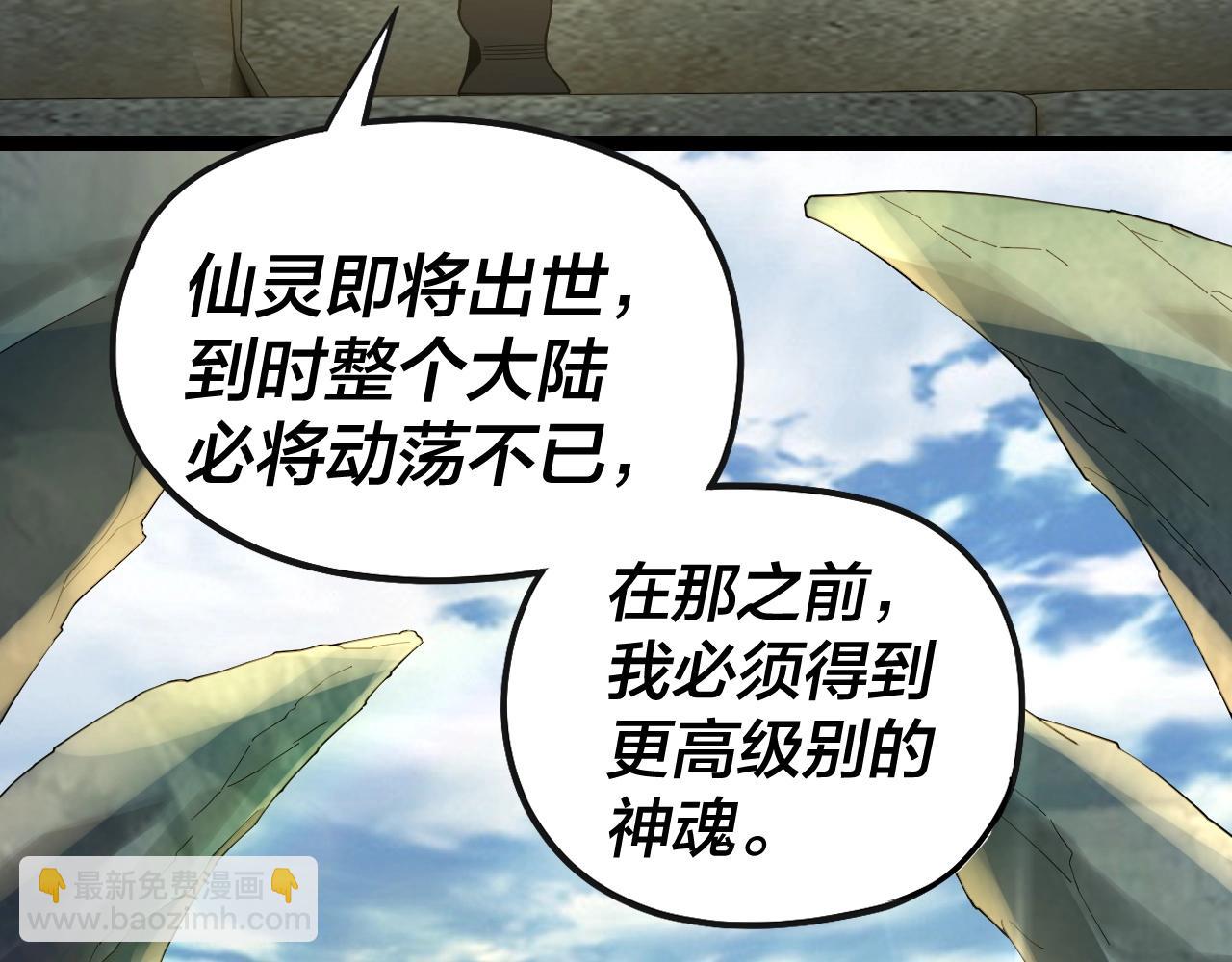 我！天命大反派（隔週雙更） - 第56話 全線開戰！(1/4) - 7