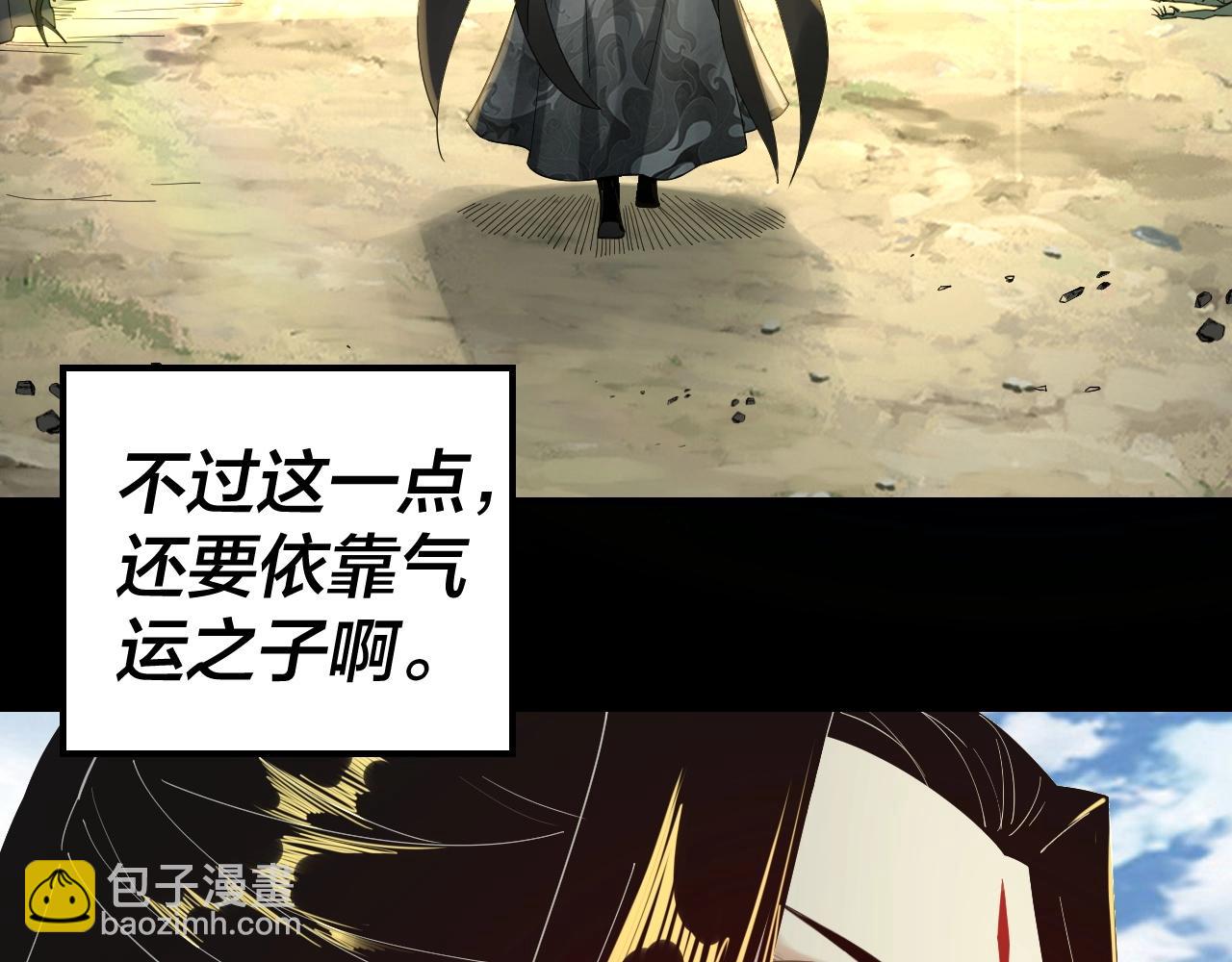 我！天命大反派（隔週雙更） - 第56話 全線開戰！(1/4) - 1