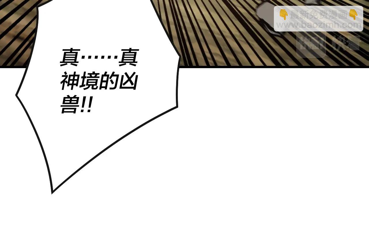 我！天命大反派（隔週雙更） - 第56話 全線開戰！(1/4) - 7