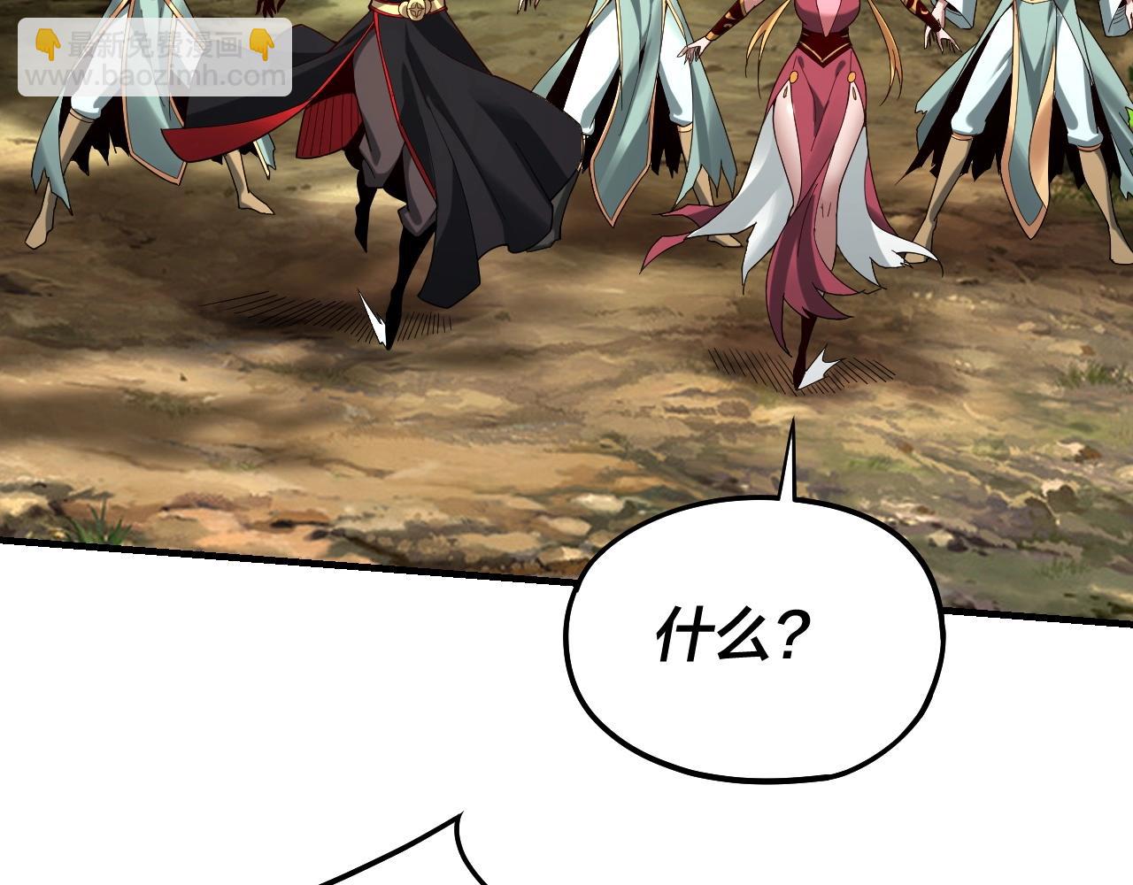 我！天命大反派（隔週雙更） - 第56話 全線開戰！(1/4) - 1