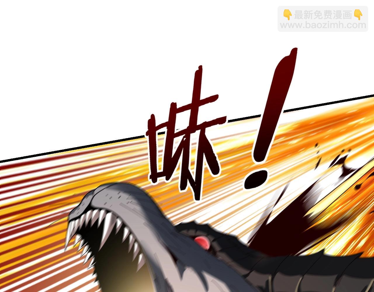 我！天命大反派（隔週雙更） - 第56話 全線開戰！(1/4) - 6