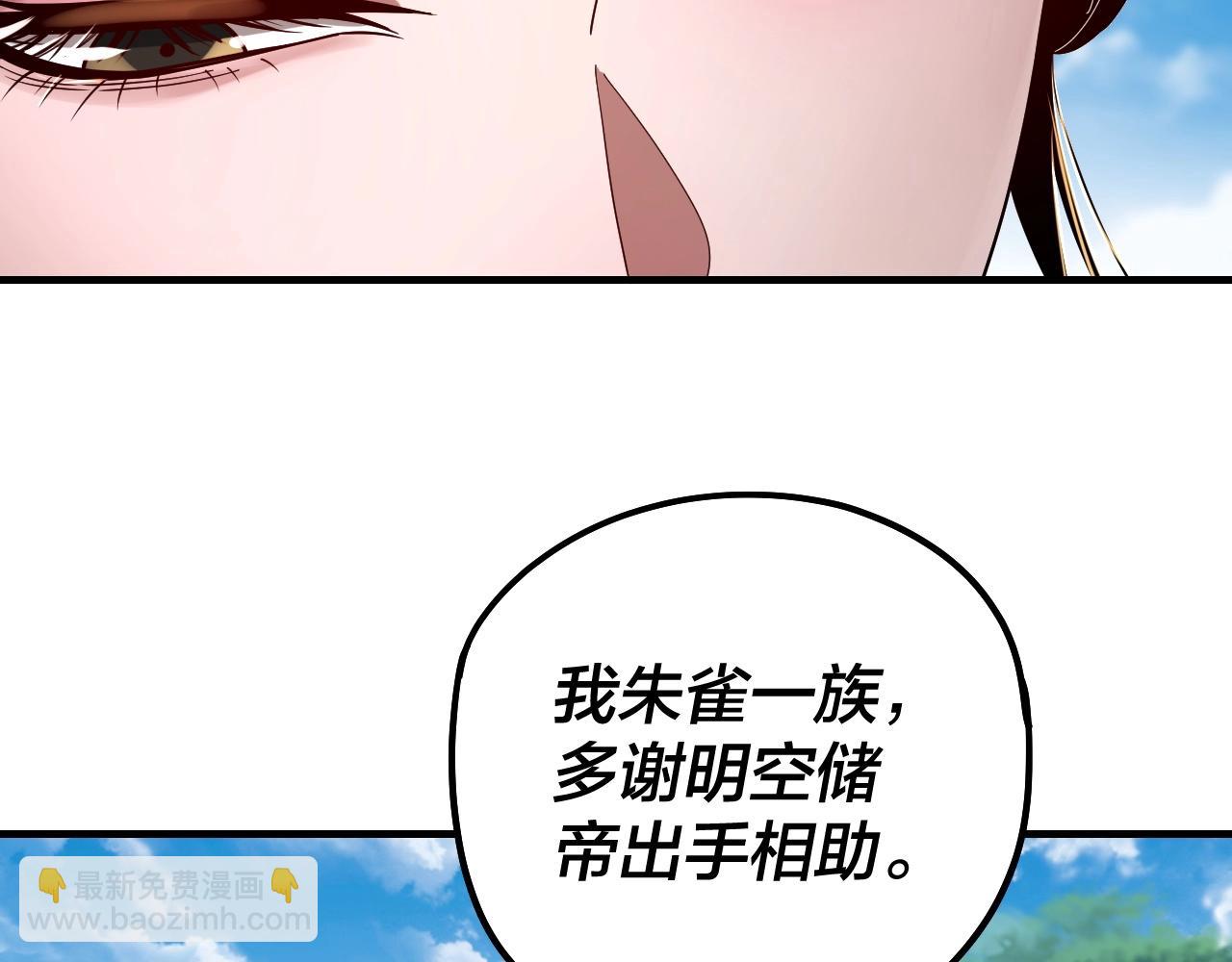 我！天命大反派（隔週雙更） - 第56話 全線開戰！(1/4) - 6