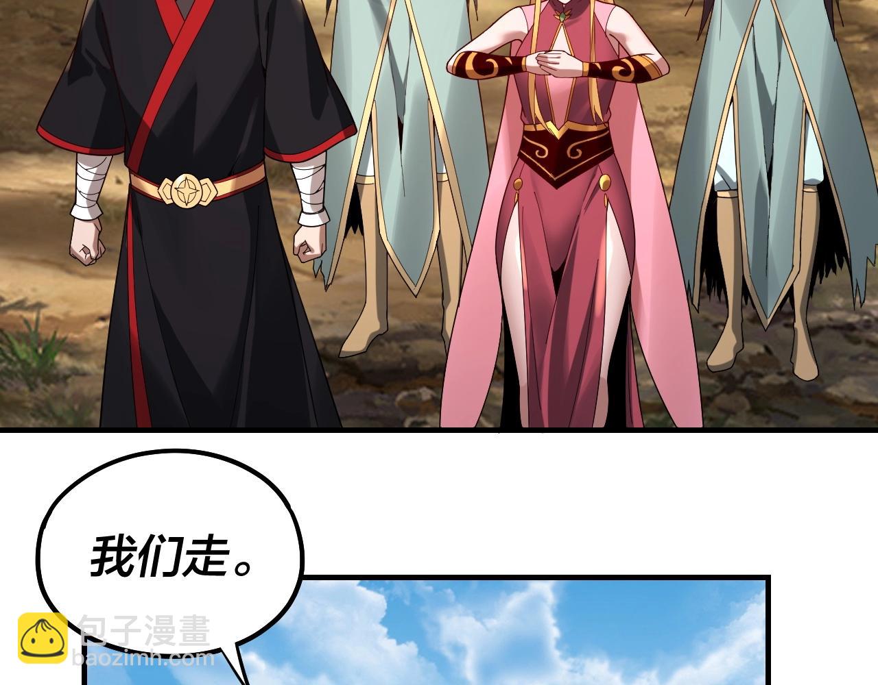 我！天命大反派（隔週雙更） - 第56話 全線開戰！(2/4) - 5