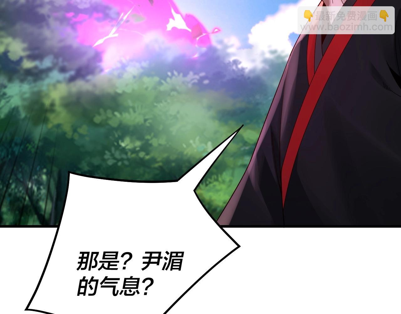 我！天命大反派（隔週雙更） - 第56話 全線開戰！(2/4) - 2