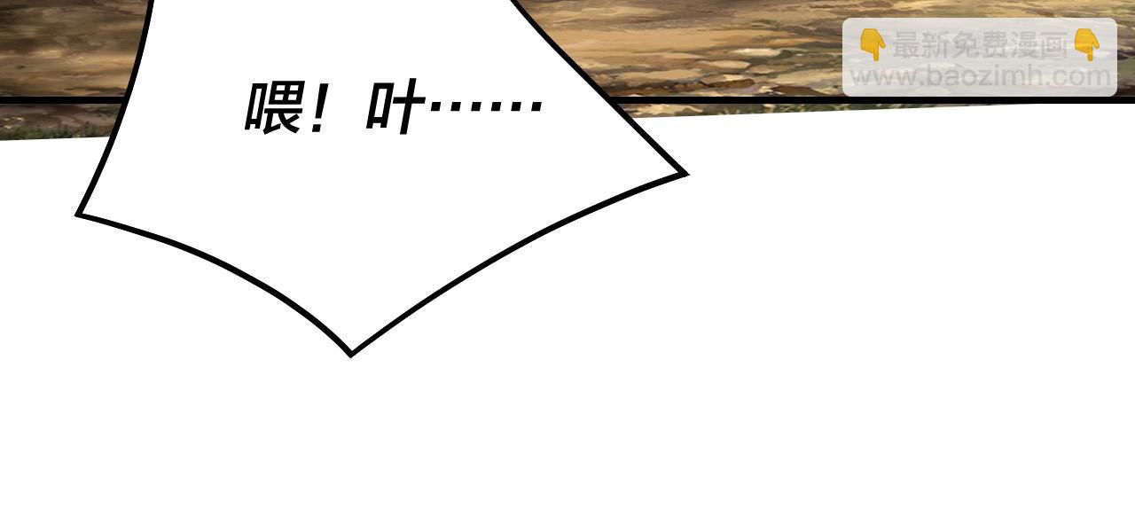 我！天命大反派（隔週雙更） - 第56話 全線開戰！(2/4) - 5