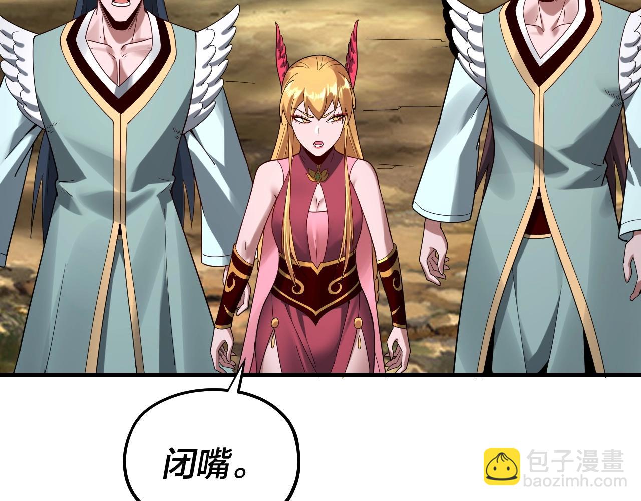 我！天命大反派（隔週雙更） - 第56話 全線開戰！(2/4) - 7