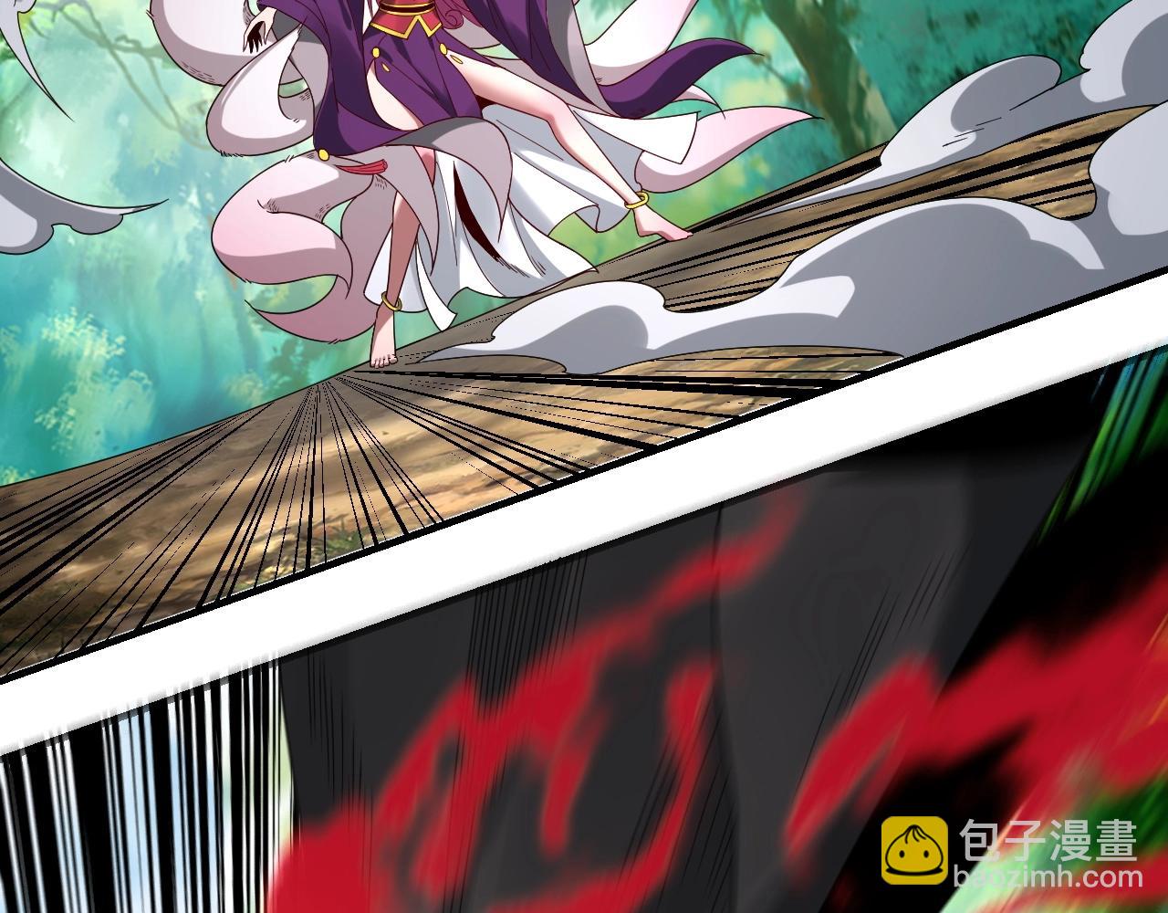 我！天命大反派（隔週雙更） - 第56話 全線開戰！(2/4) - 3