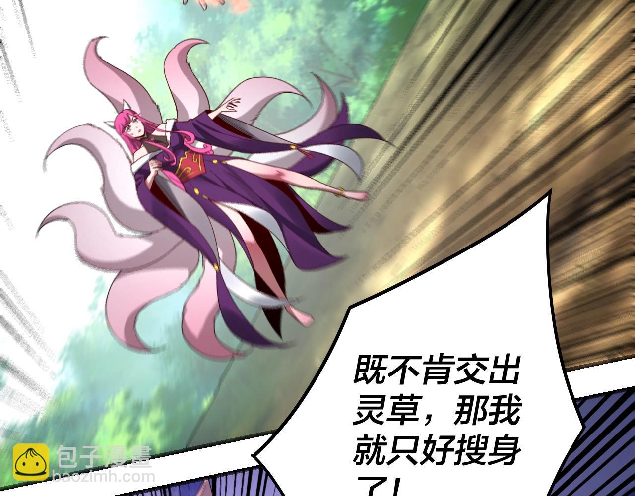 我！天命大反派（隔週雙更） - 第56話 全線開戰！(2/4) - 5