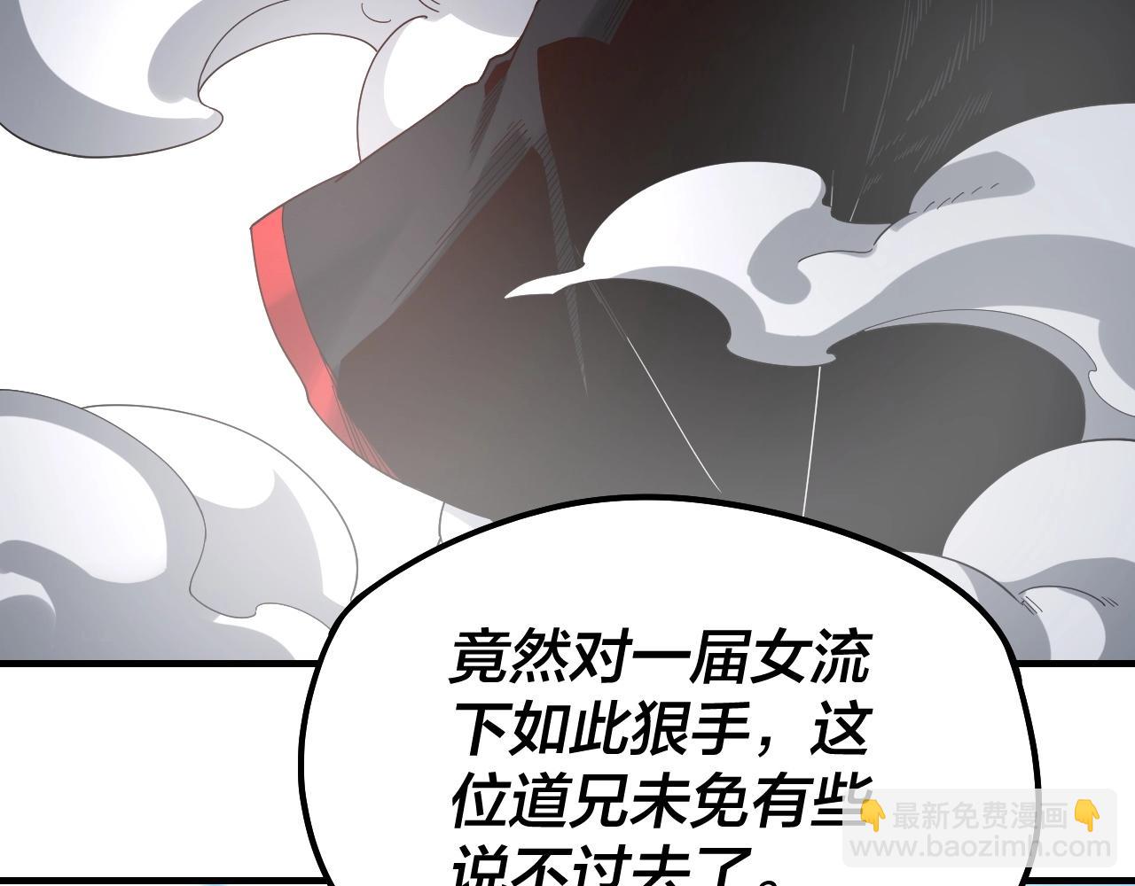 我！天命大反派（隔週雙更） - 第56話 全線開戰！(2/4) - 2