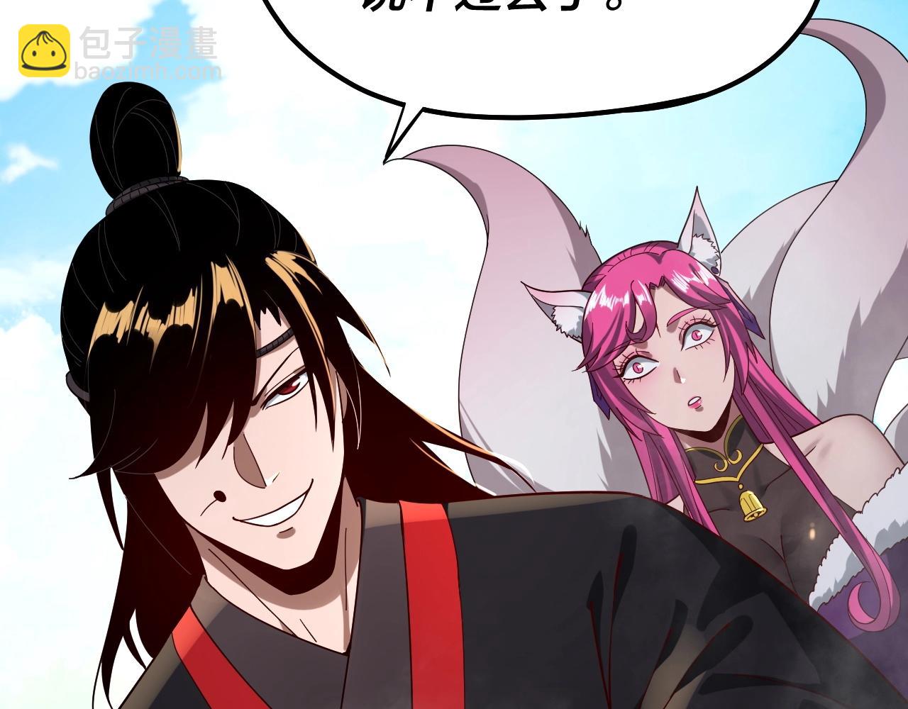 我！天命大反派（隔週雙更） - 第56話 全線開戰！(2/4) - 3