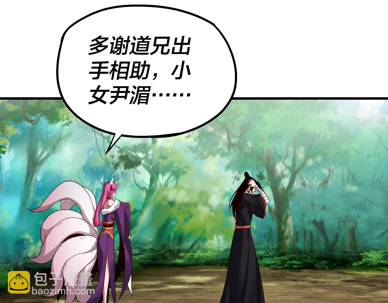 我！天命大反派（隔週雙更） - 第56話 全線開戰！(2/4) - 1