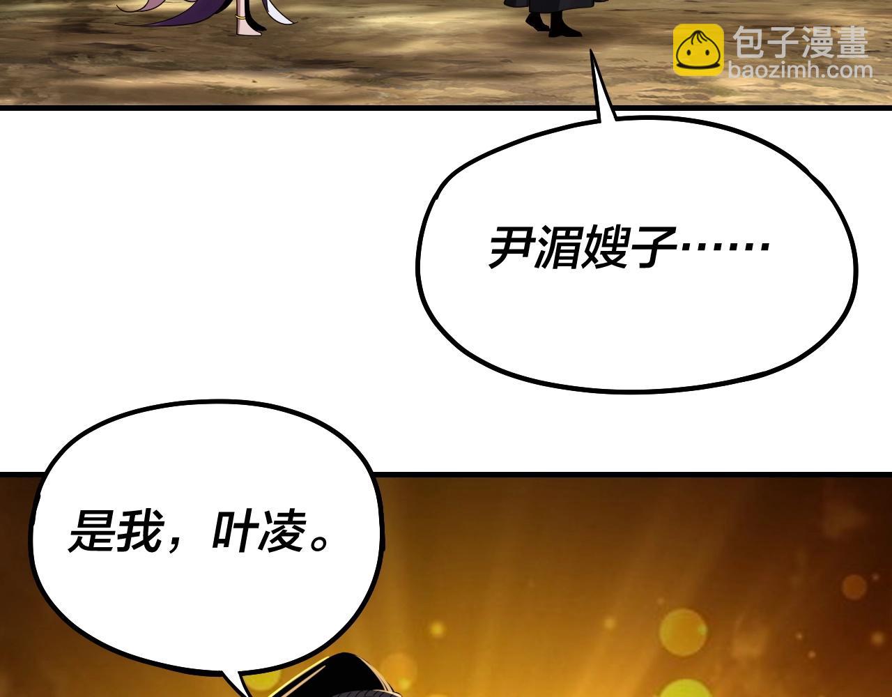 我！天命大反派（隔週雙更） - 第56話 全線開戰！(2/4) - 2