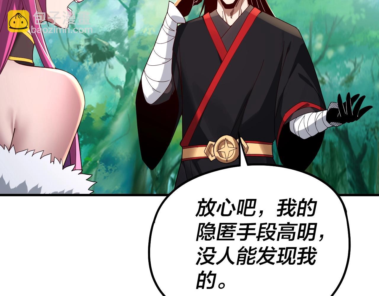 我！天命大反派（隔週雙更） - 第56話 全線開戰！(2/4) - 5