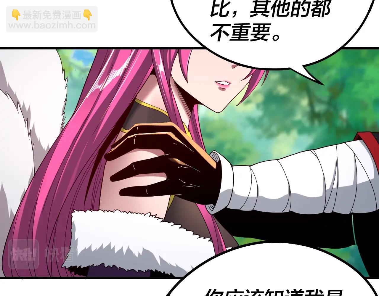 我！天命大反派（隔週雙更） - 第56話 全線開戰！(2/4) - 8