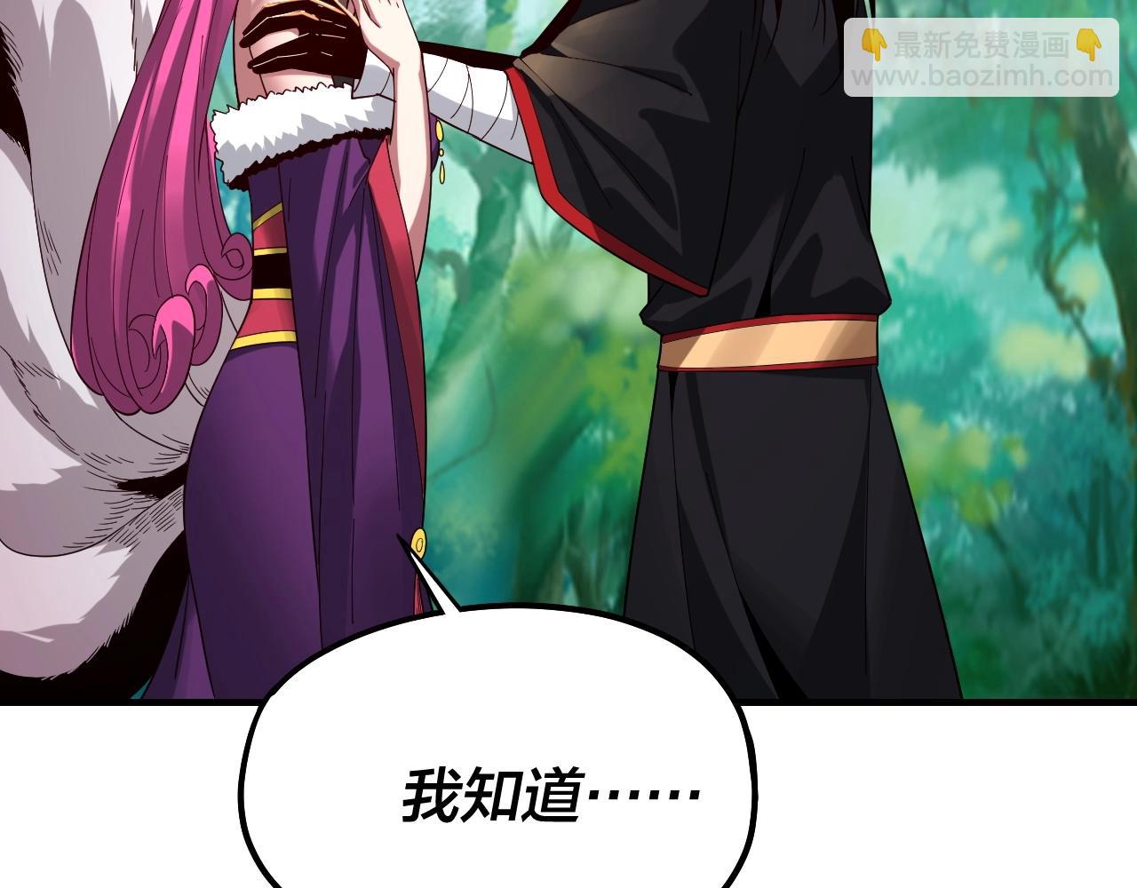 我！天命大反派（隔週雙更） - 第56話 全線開戰！(2/4) - 2