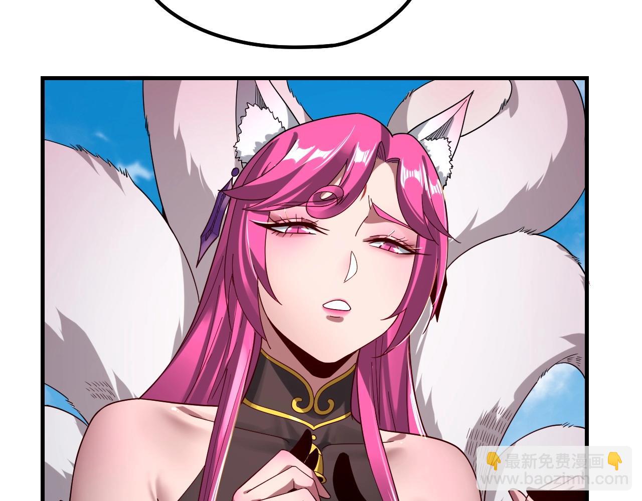 我！天命大反派（隔週雙更） - 第56話 全線開戰！(2/4) - 3