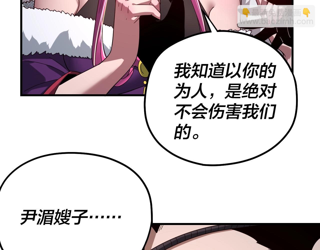 我！天命大反派（隔週雙更） - 第56話 全線開戰！(2/4) - 4