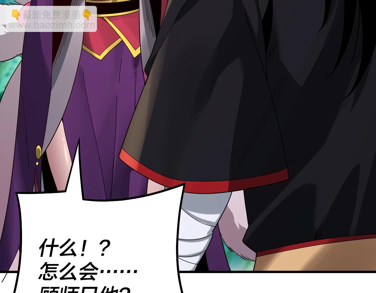 我！天命大反派（隔週雙更） - 第56話 全線開戰！(2/4) - 8