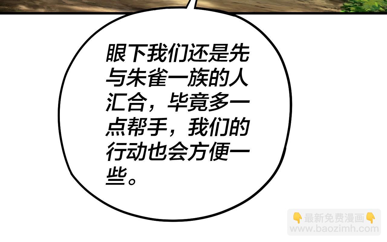 我！天命大反派（隔週雙更） - 第56話 全線開戰！(2/4) - 3