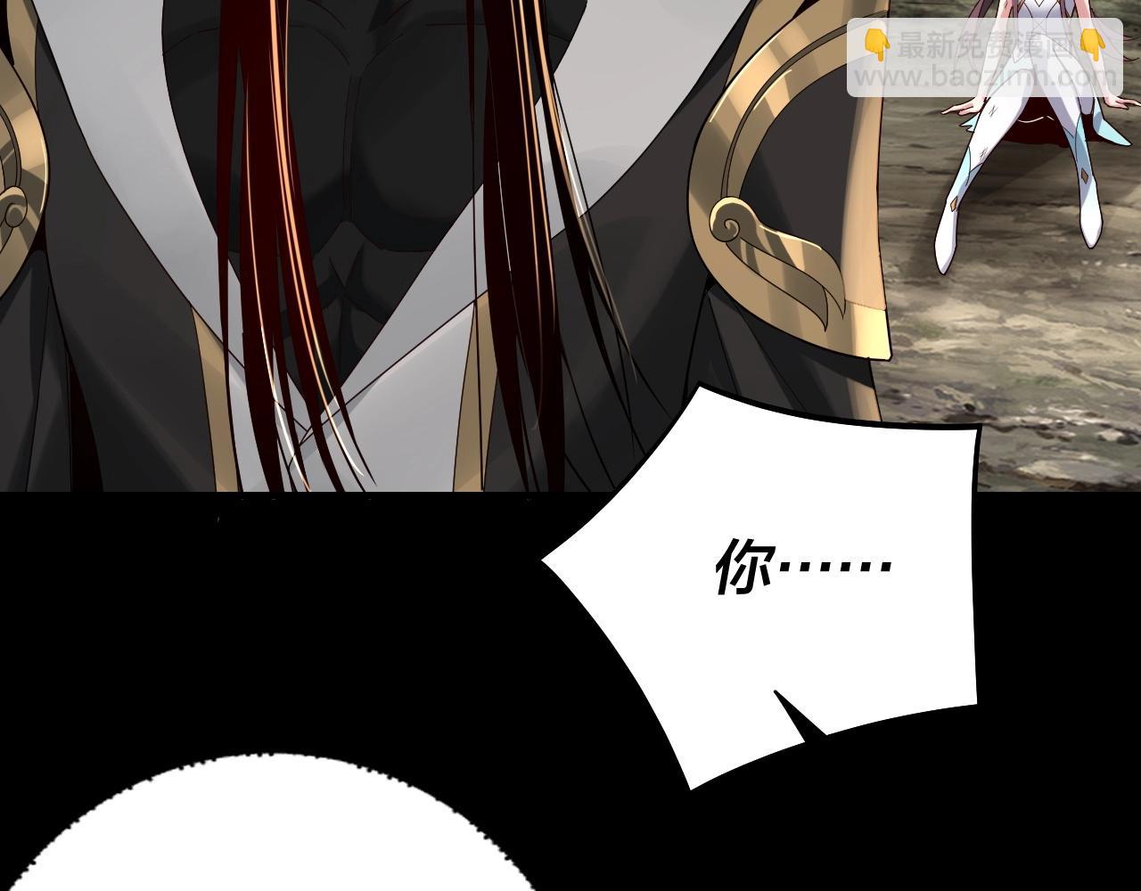 我！天命大反派（隔週雙更） - 第58話 跟屁蟲(1/3) - 2