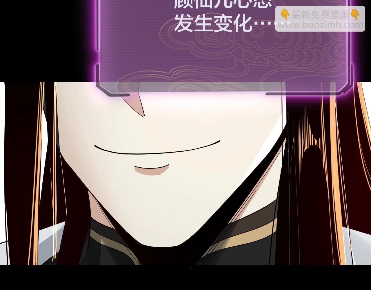 我！天命大反派（隔週雙更） - 第58話 跟屁蟲(1/3) - 7