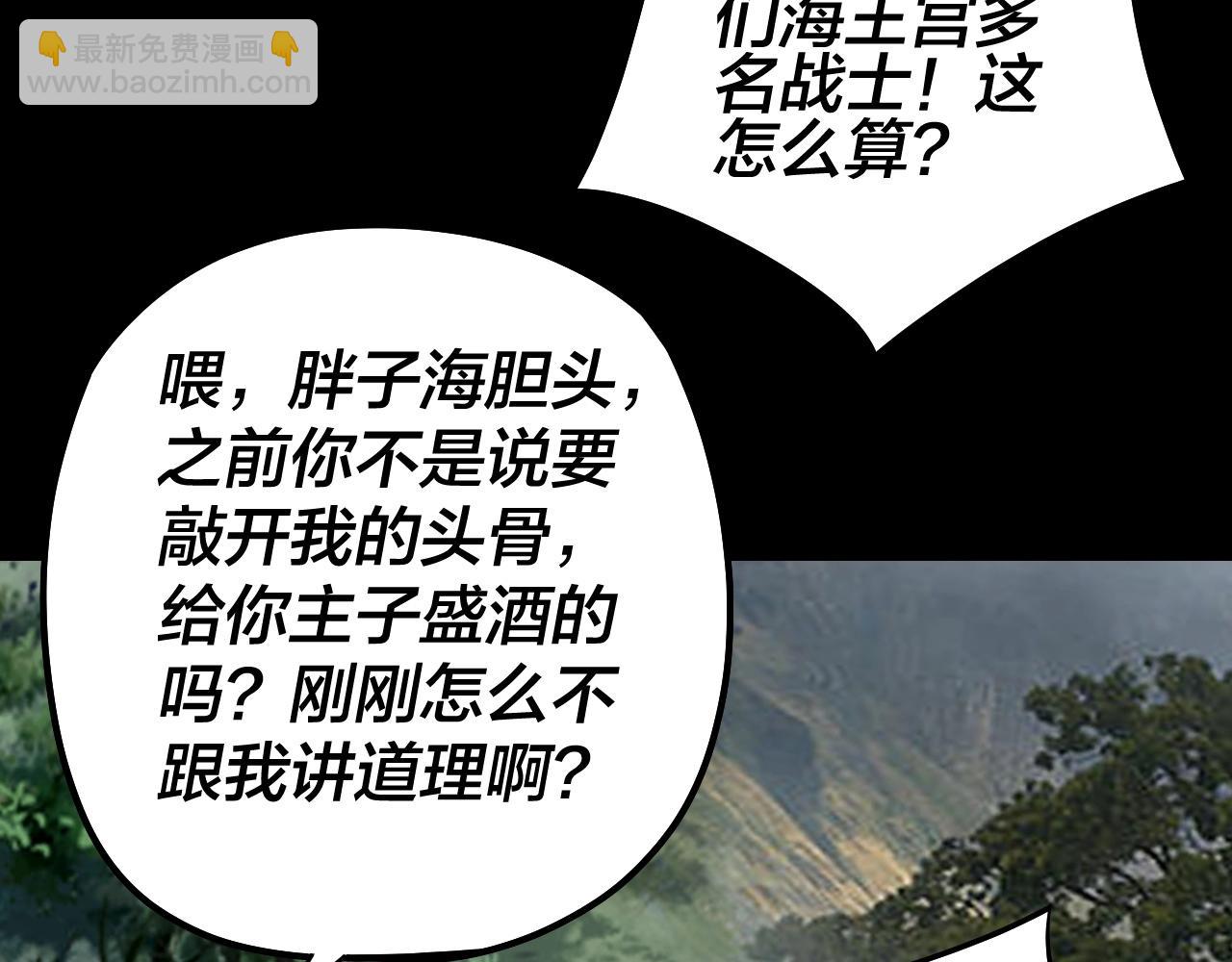 我！天命大反派（隔週雙更） - 第58話 跟屁蟲(1/3) - 2