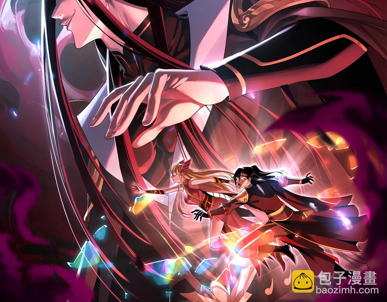 我！天命大反派（隔週雙更） - 第58話 跟屁蟲(1/3) - 2