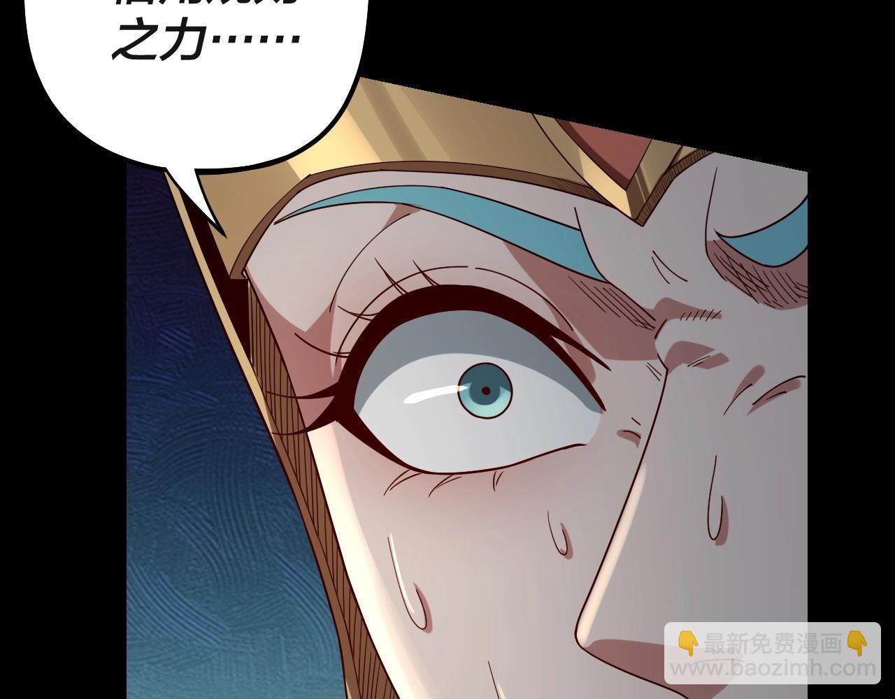 我！天命大反派（隔週雙更） - 第58話 跟屁蟲(1/3) - 4