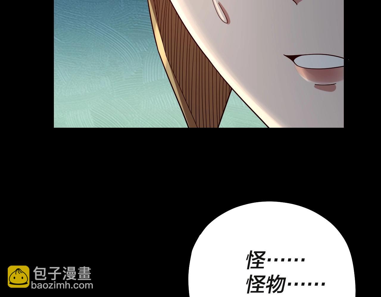 我！天命大反派（隔週雙更） - 第58話 跟屁蟲(1/3) - 5