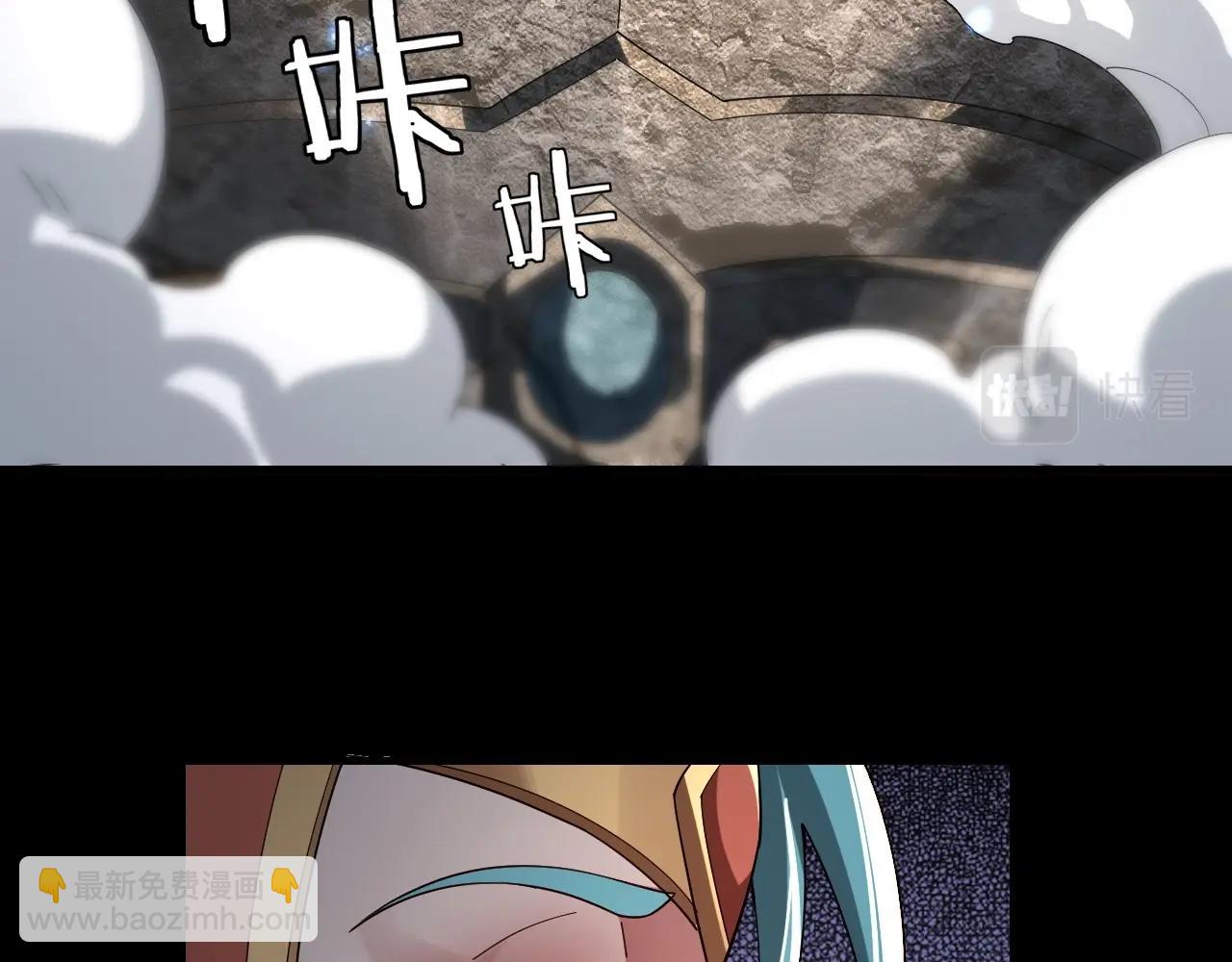 我！天命大反派（隔週雙更） - 第58話 跟屁蟲(2/3) - 2