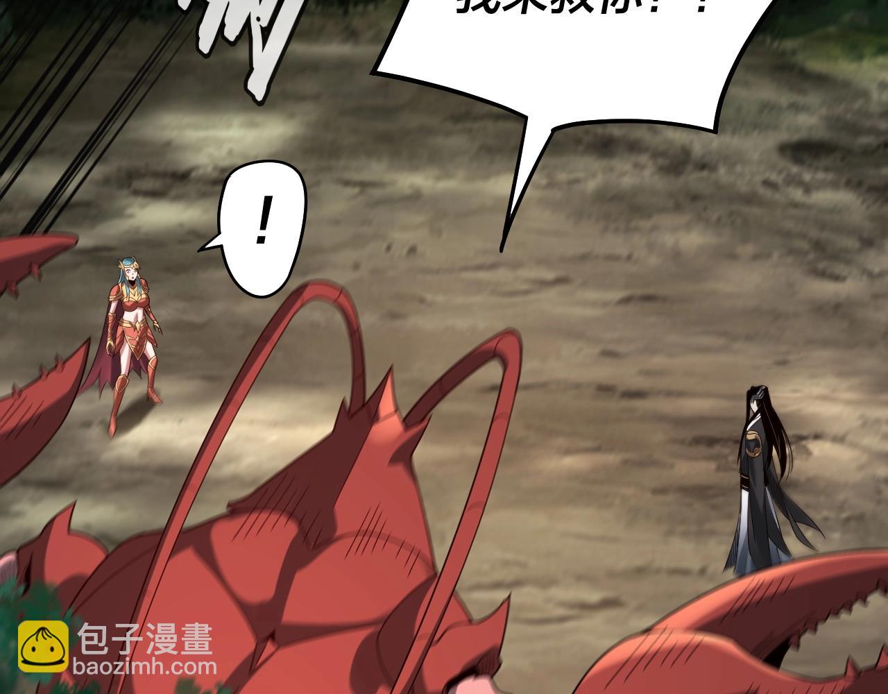 我！天命大反派（隔週雙更） - 第58話 跟屁蟲(2/3) - 1