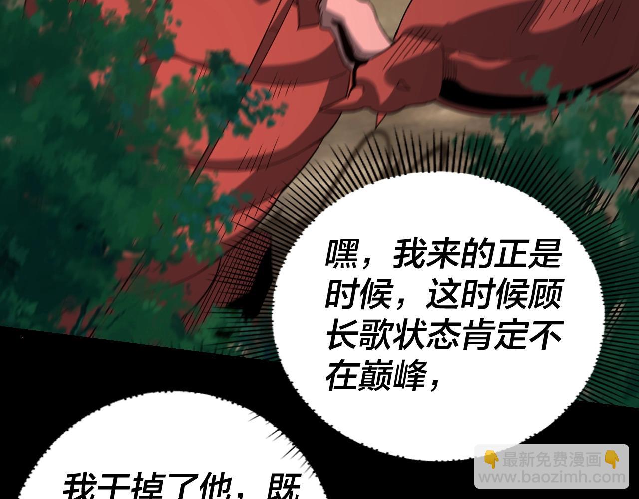 我！天命大反派（隔週雙更） - 第58話 跟屁蟲(2/3) - 2