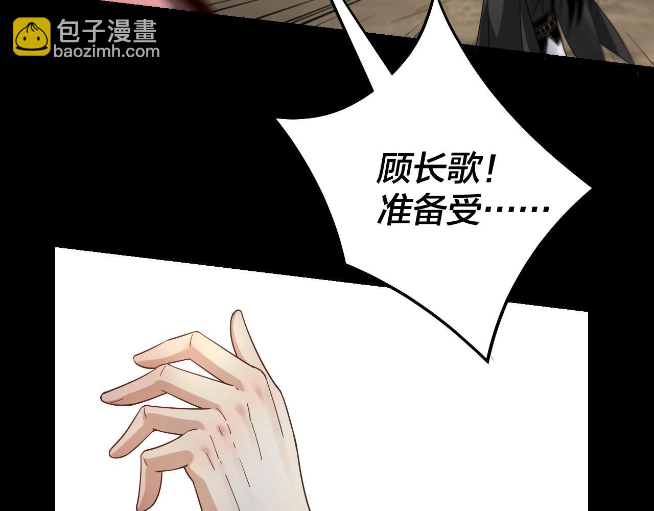 我！天命大反派（隔週雙更） - 第58話 跟屁蟲(2/3) - 4