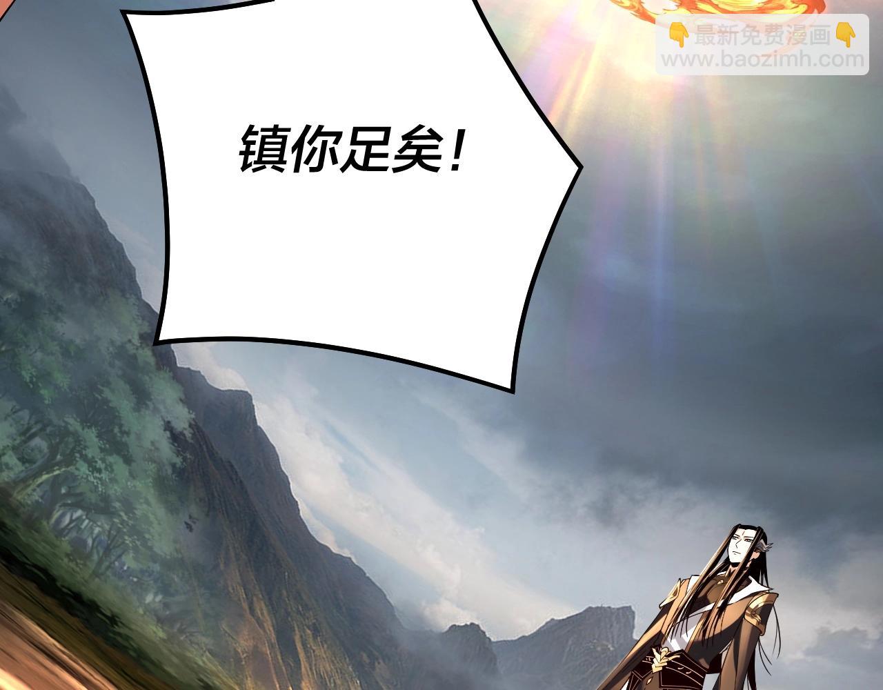 我！天命大反派（隔週雙更） - 第58話 跟屁蟲(2/3) - 5