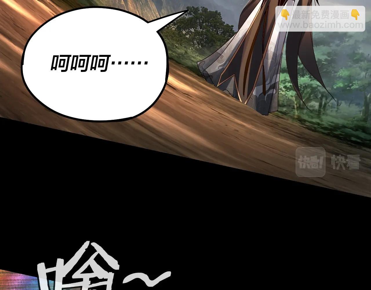 我！天命大反派（隔週雙更） - 第58話 跟屁蟲(2/3) - 6