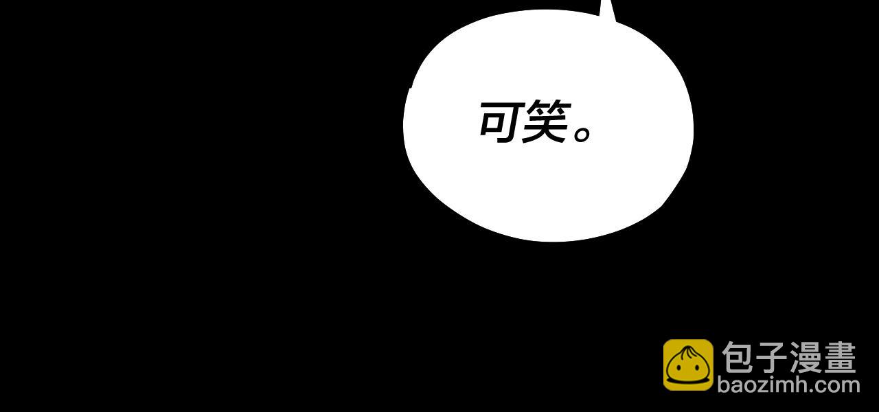 我！天命大反派（隔週雙更） - 第58話 跟屁蟲(2/3) - 8