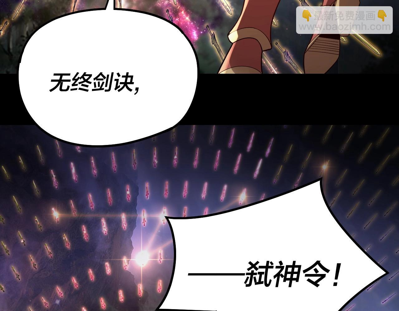 我！天命大反派（隔週雙更） - 第58話 跟屁蟲(2/3) - 3