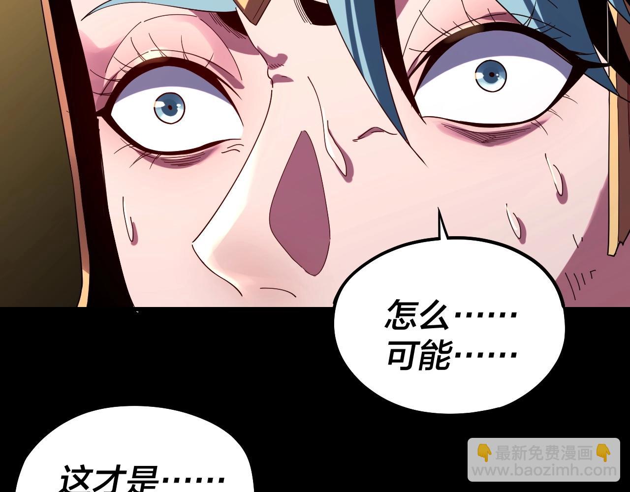 我！天命大反派（隔週雙更） - 第58話 跟屁蟲(2/3) - 7