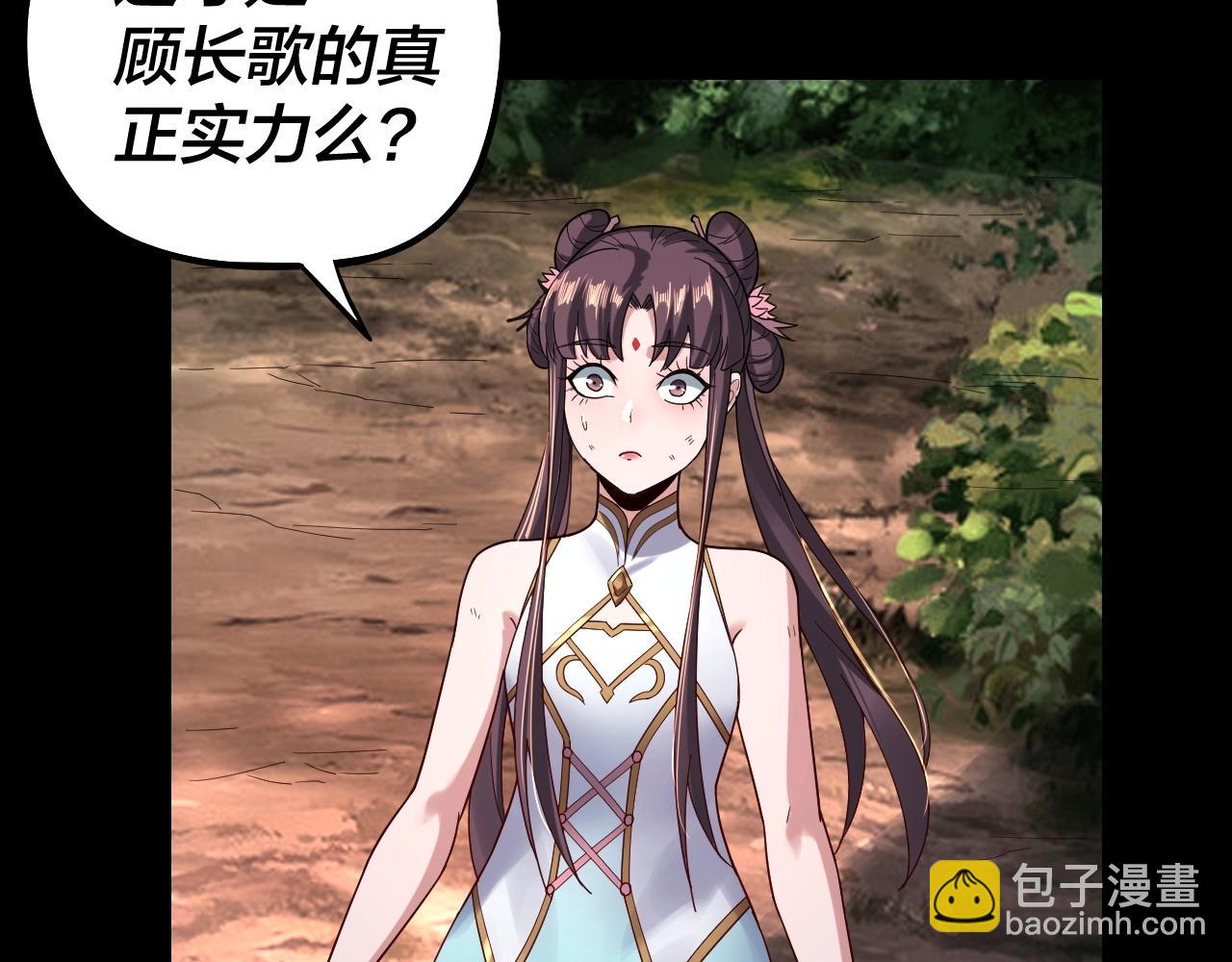 我！天命大反派（隔週雙更） - 第58話 跟屁蟲(2/3) - 8