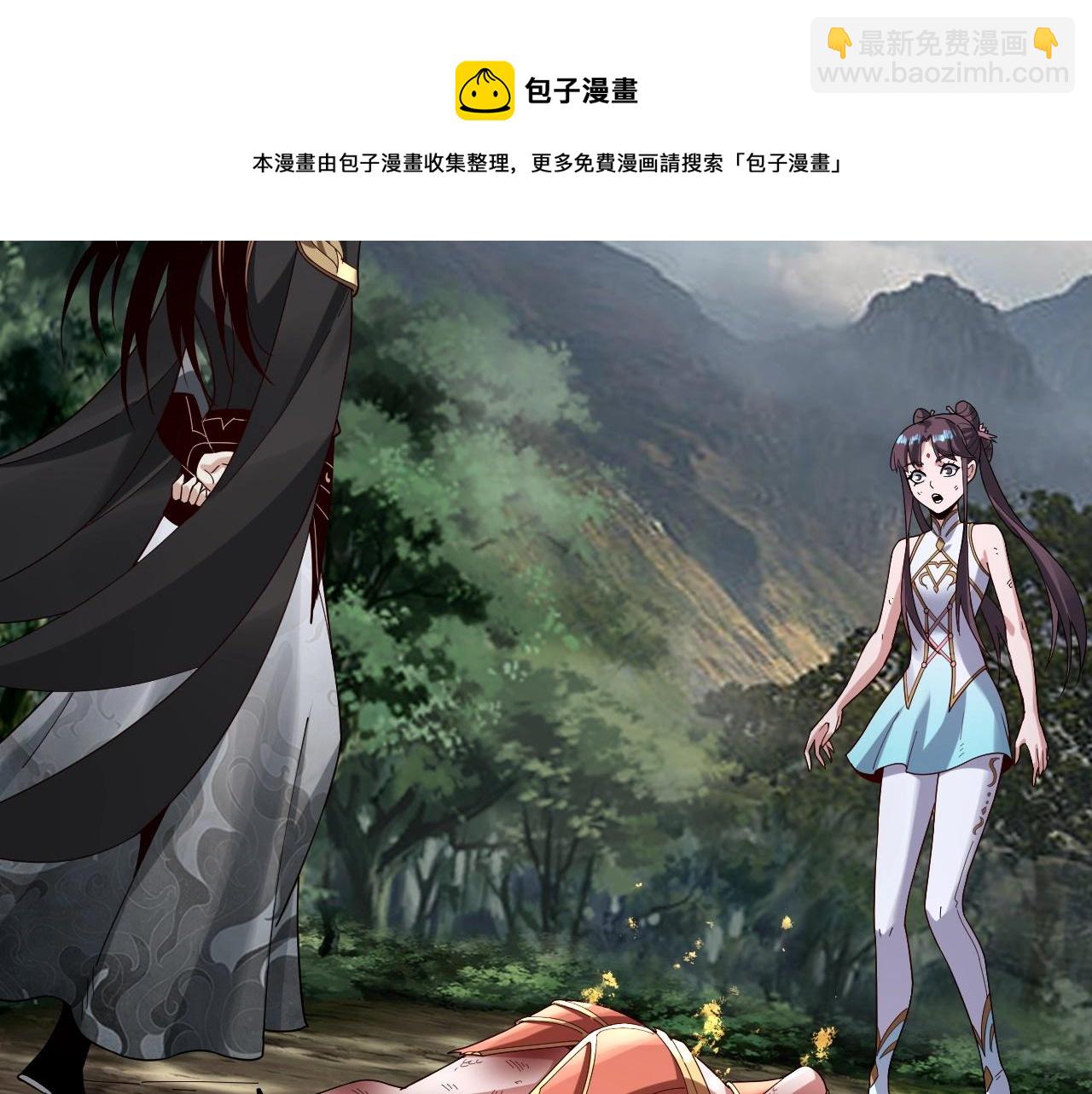 我！天命大反派（隔週雙更） - 第58話 跟屁蟲(2/3) - 5