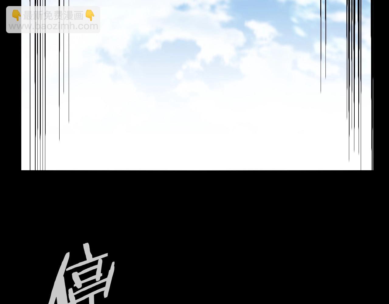 我！天命大反派（隔週雙更） - 第60話 五大原住族羣(3/3) - 4