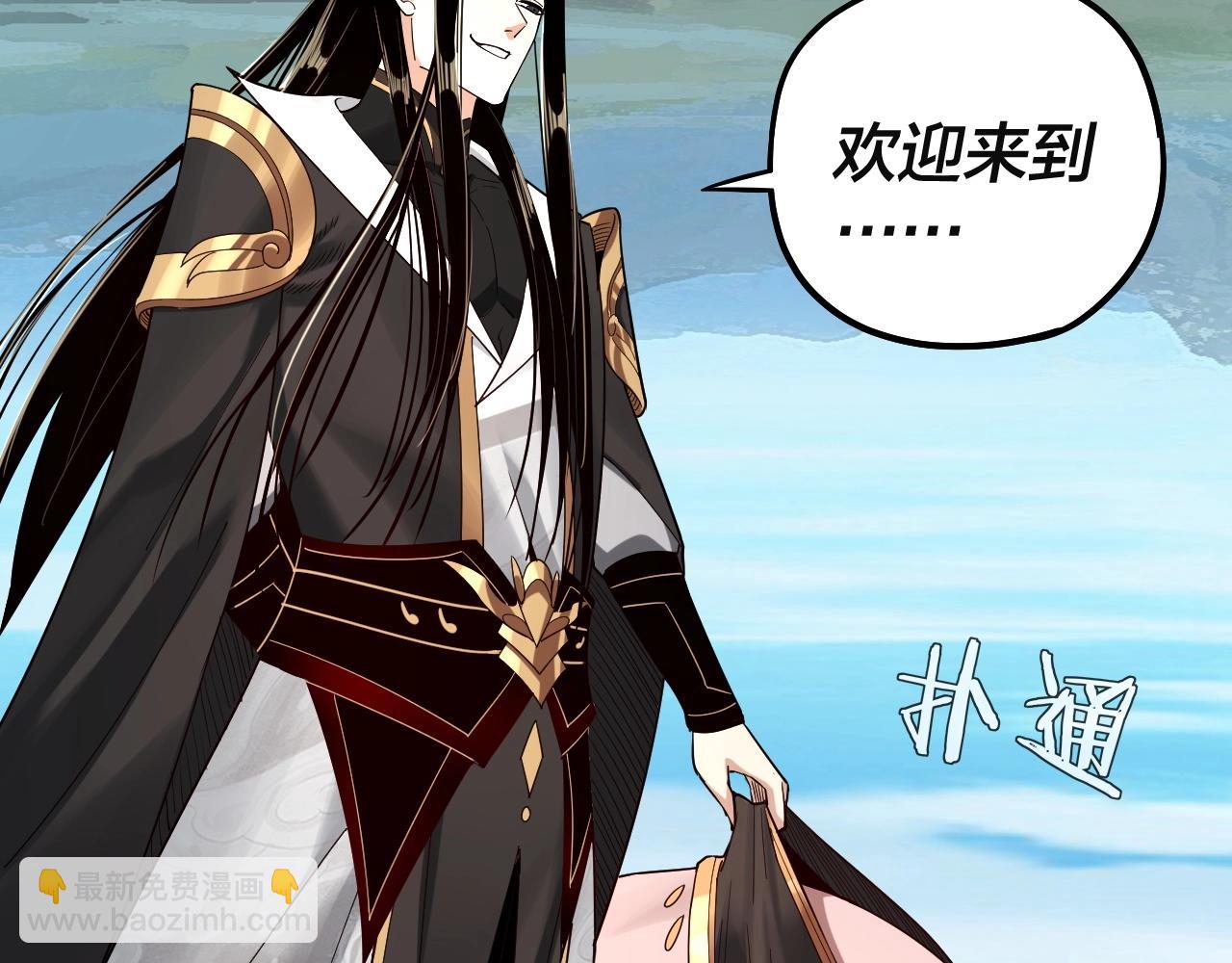 我！天命大反派（隔週雙更） - 第60話 五大原住族羣(3/3) - 6