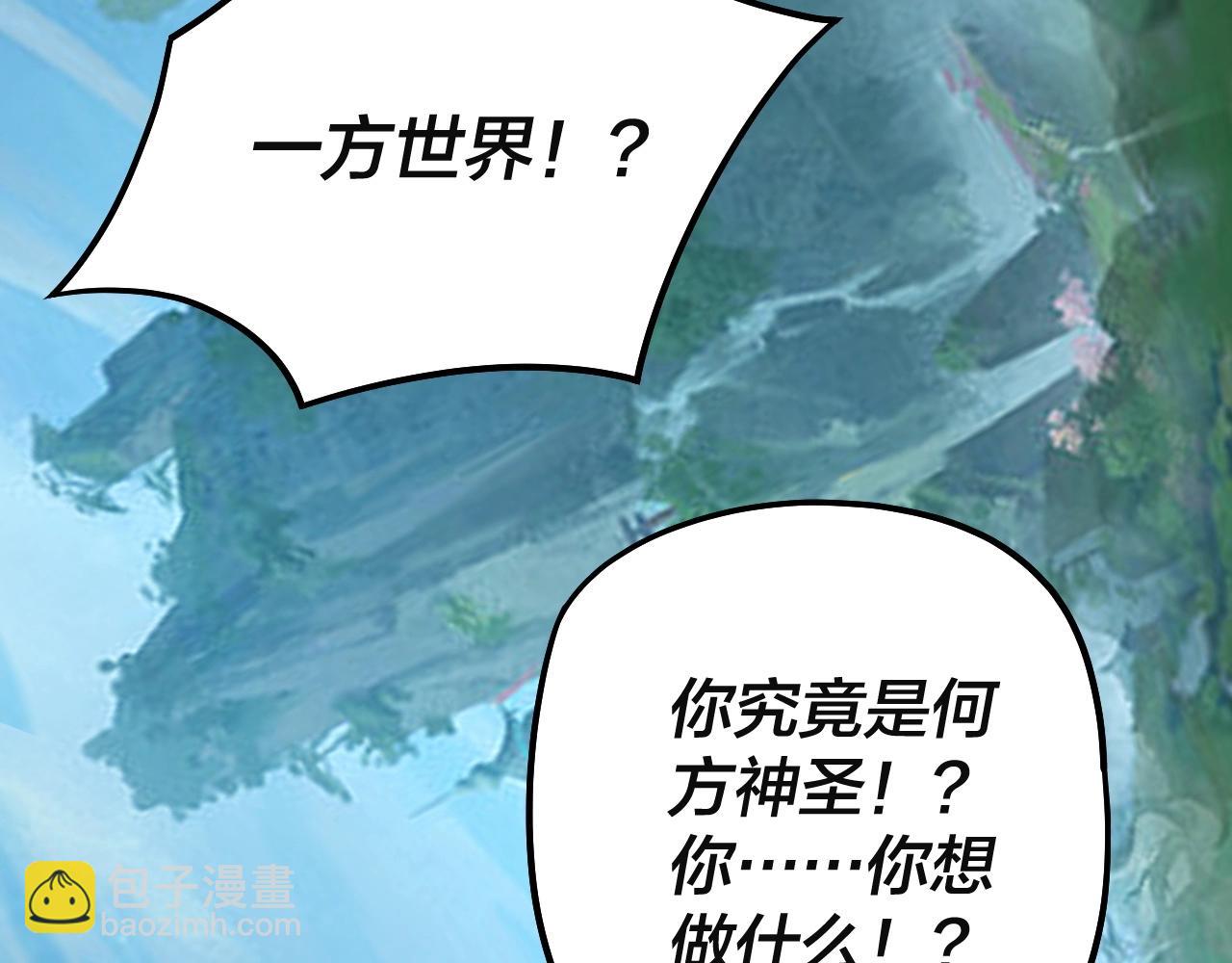 我！天命大反派（隔週雙更） - 第60話 五大原住族羣(3/3) - 6