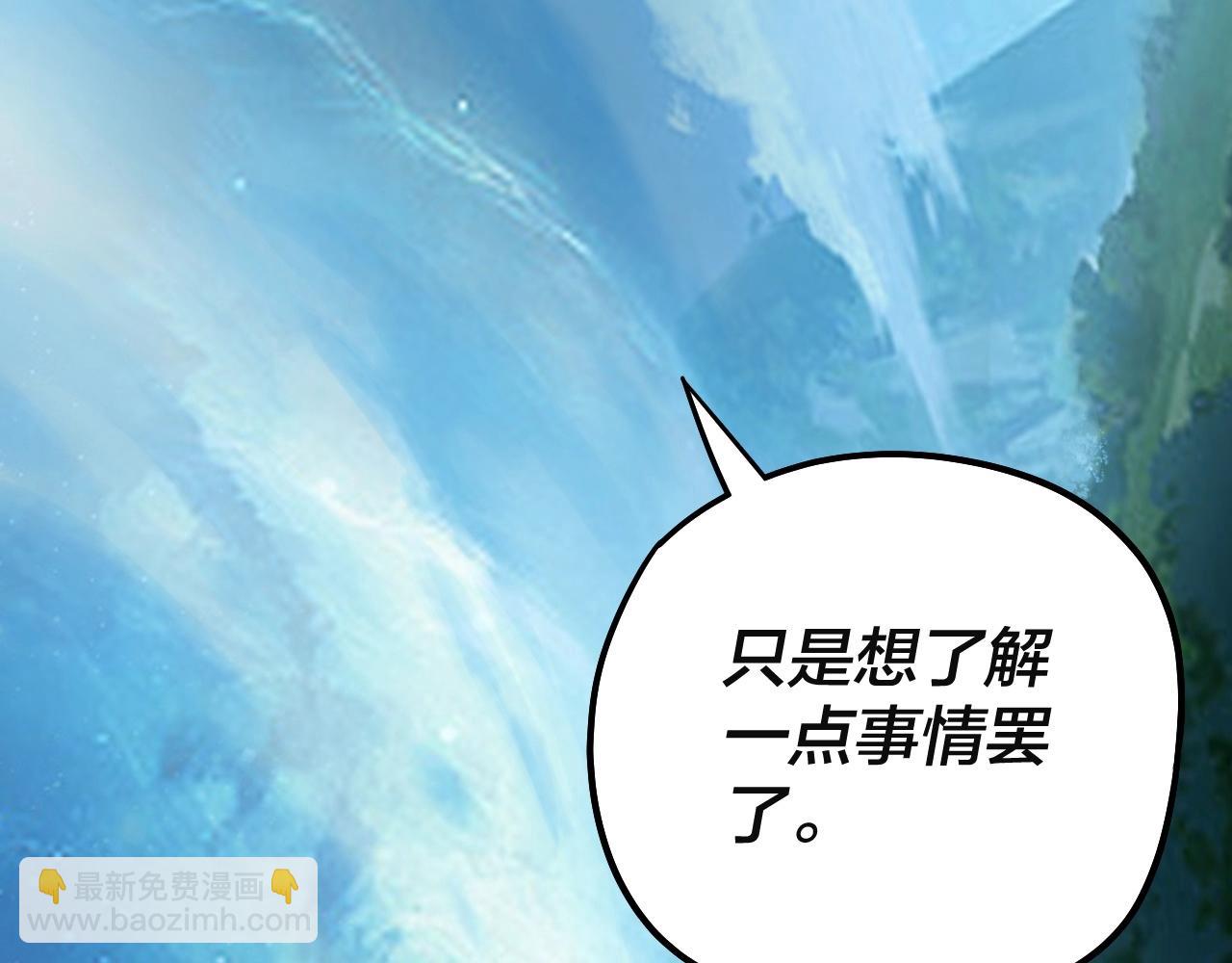 我！天命大反派（隔週雙更） - 第60話 五大原住族羣(3/3) - 2