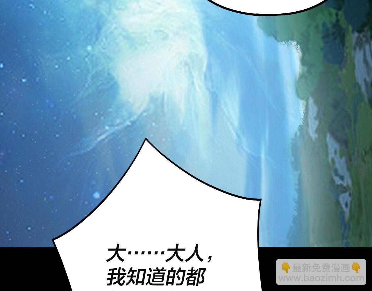 我！天命大反派（隔週雙更） - 第60話 五大原住族羣(3/3) - 3